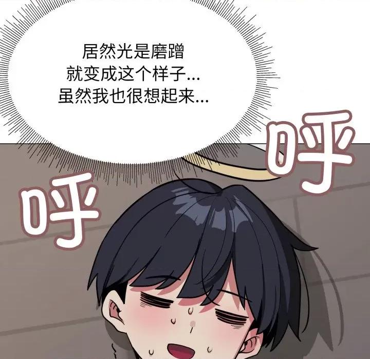 缺德邻居难相处 缺德邻居难相处-缺德邻居难相处 第15话 第197页
