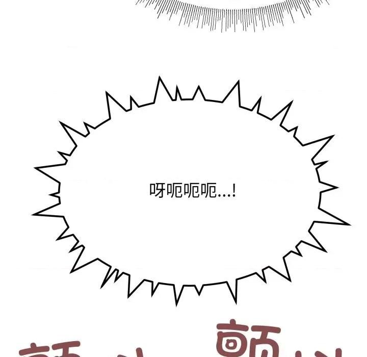 缺德邻居难相处 缺德邻居难相处-缺德邻居难相处 第15话 第199页