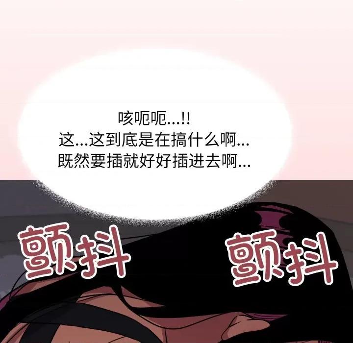 缺德邻居难相处 缺德邻居难相处-缺德邻居难相处 第15话 第202页