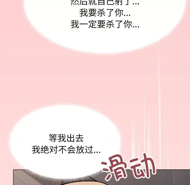 缺德邻居难相处 缺德邻居难相处-缺德邻居难相处 第15话 第204页