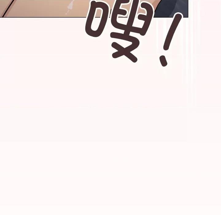 缺德邻居难相处 缺德邻居难相处-缺德邻居难相处 第15话 第207页