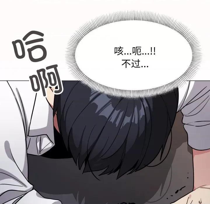 缺德邻居难相处 缺德邻居难相处-缺德邻居难相处 第15话 第208页