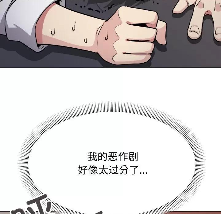 缺德邻居难相处 缺德邻居难相处-缺德邻居难相处 第15话 第209页