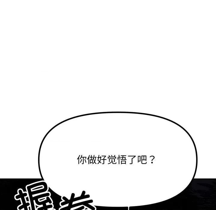 缺德邻居难相处 缺德邻居难相处-缺德邻居难相处 第15话 第224页