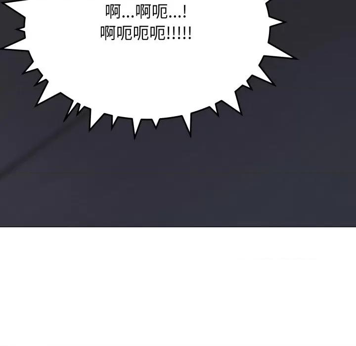 缺德邻居难相处 缺德邻居难相处-缺德邻居难相处 第15话 第229页