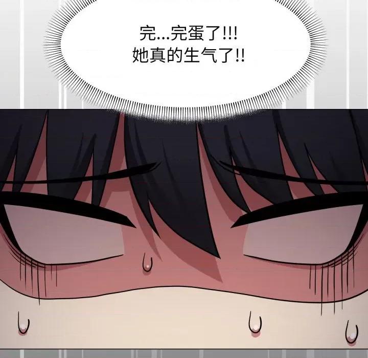缺德邻居难相处 缺德邻居难相处-缺德邻居难相处 第15话 第231页