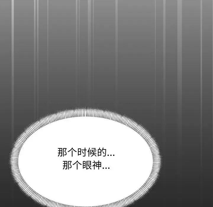 缺德邻居难相处 缺德邻居难相处-缺德邻居难相处 第15话 第232页
