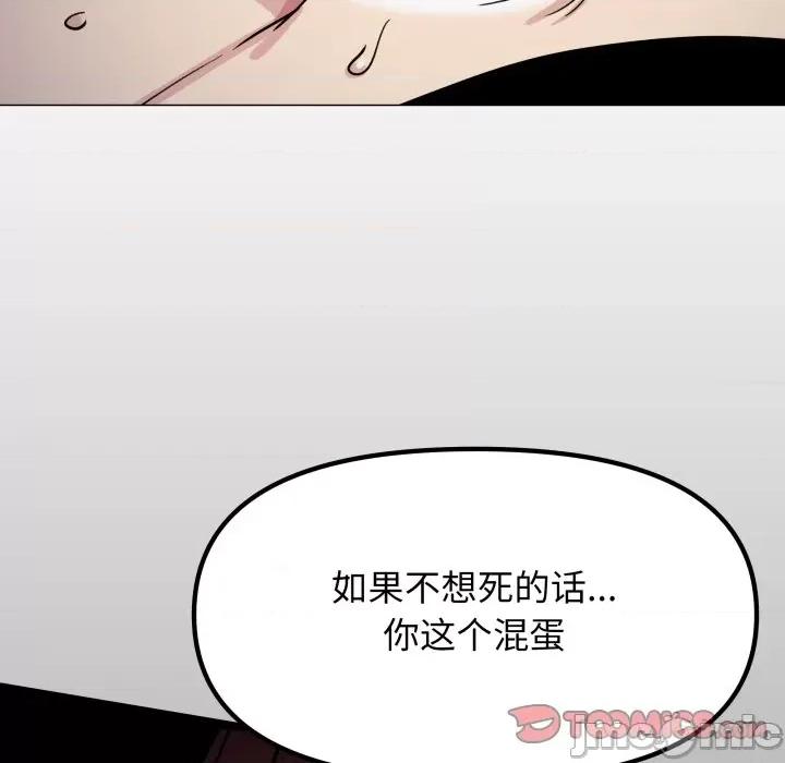 缺德邻居难相处 缺德邻居难相处-缺德邻居难相处 第15话 第245页