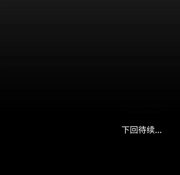 缺德邻居难相处 缺德邻居难相处-缺德邻居难相处 第15话 第248页