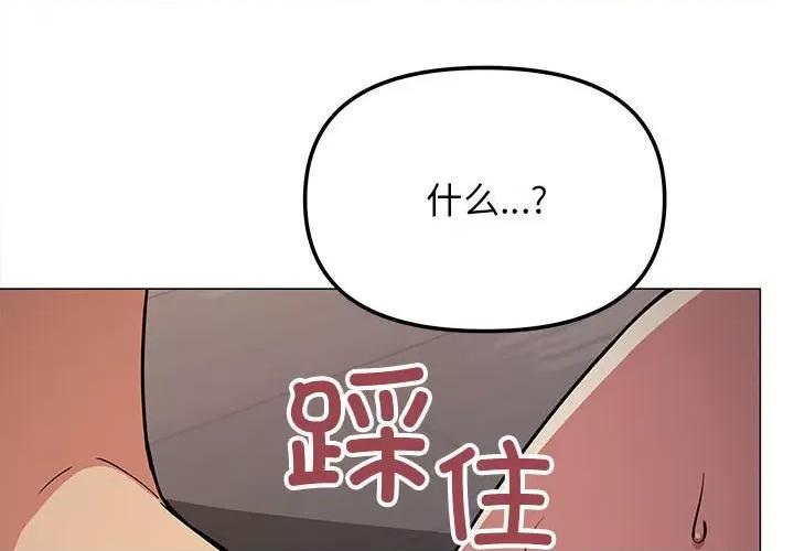 缺德邻居难相处 缺德邻居难相处-缺德邻居难相处 第16话 第2页