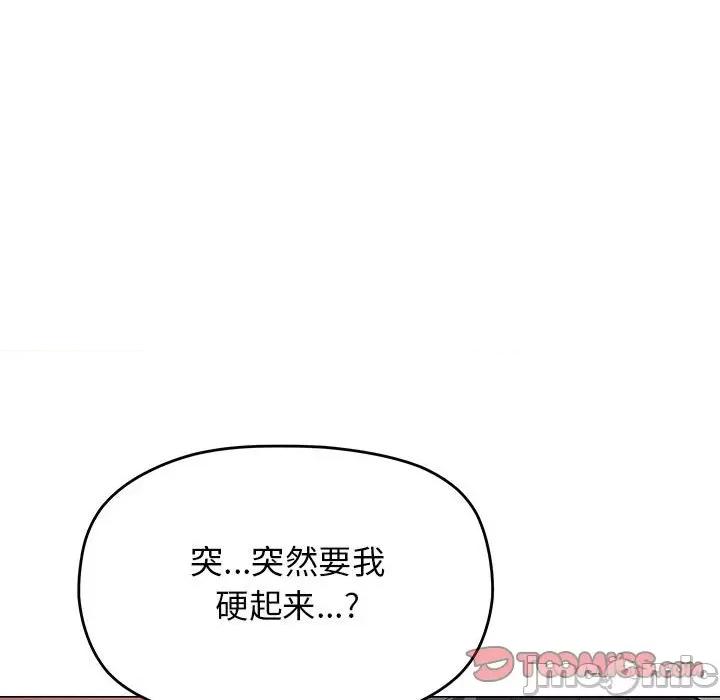 缺德邻居难相处 缺德邻居难相处-缺德邻居难相处 第16话 第5页