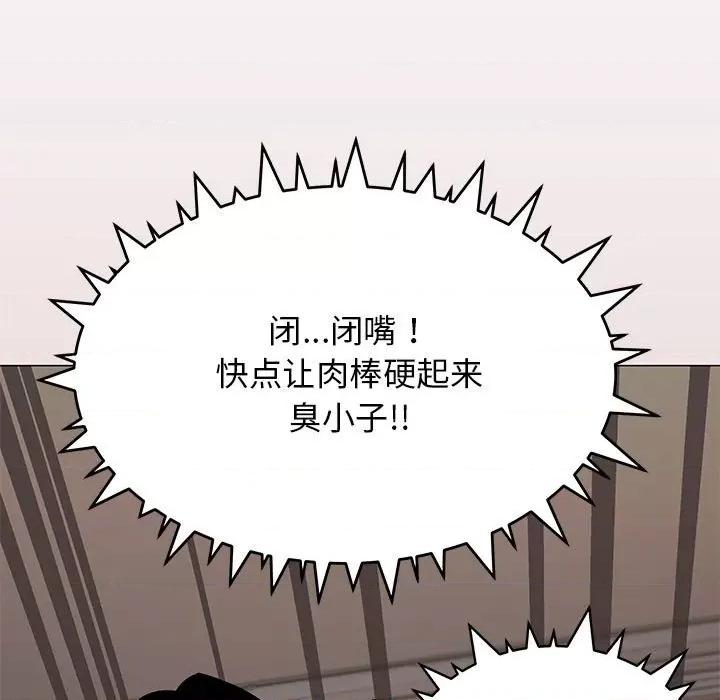 缺德邻居难相处 缺德邻居难相处-缺德邻居难相处 第16话 第11页