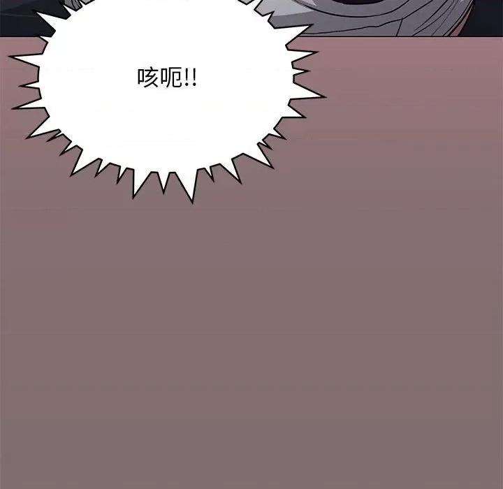 缺德邻居难相处 缺德邻居难相处-缺德邻居难相处 第16话 第14页
