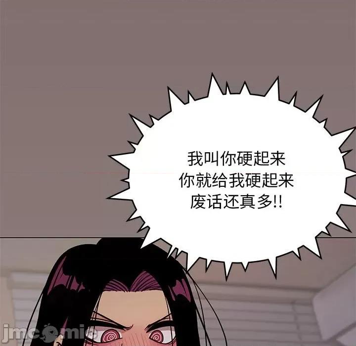 缺德邻居难相处 缺德邻居难相处-缺德邻居难相处 第16话 第15页