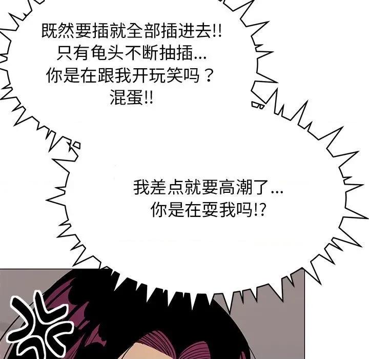 缺德邻居难相处 缺德邻居难相处-缺德邻居难相处 第16话 第21页