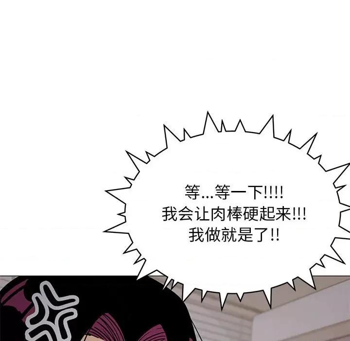 缺德邻居难相处 缺德邻居难相处-缺德邻居难相处 第16话 第24页