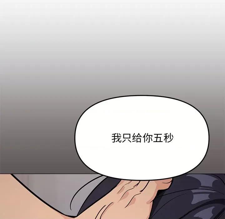 缺德邻居难相处 缺德邻居难相处-缺德邻居难相处 第16话 第28页