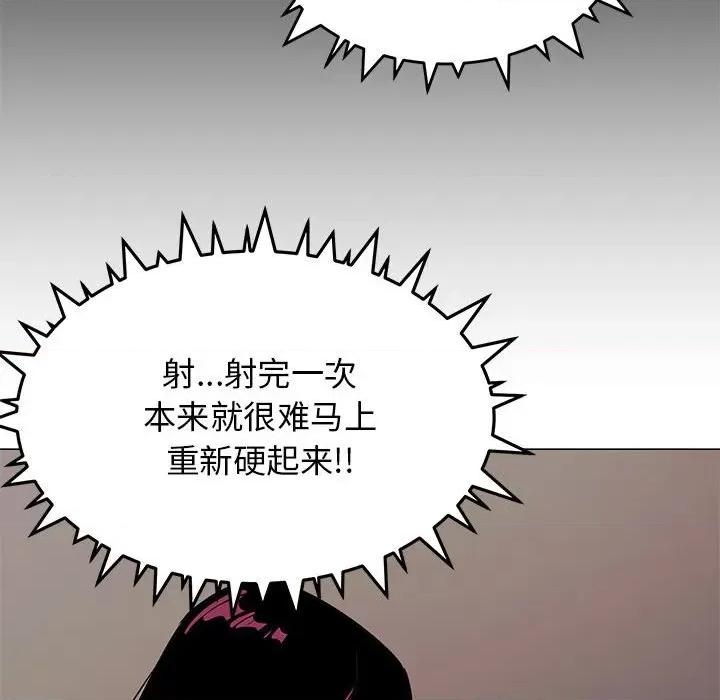 缺德邻居难相处 缺德邻居难相处-缺德邻居难相处 第16话 第34页