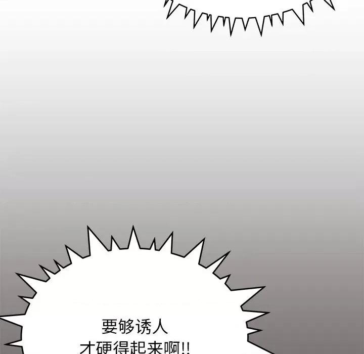 缺德邻居难相处 缺德邻居难相处-缺德邻居难相处 第16话 第44页