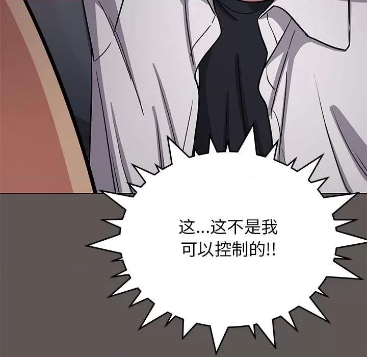 缺德邻居难相处 缺德邻居难相处-缺德邻居难相处 第16话 第46页
