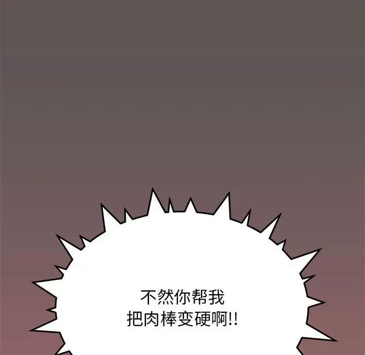 缺德邻居难相处 缺德邻居难相处-缺德邻居难相处 第16话 第47页