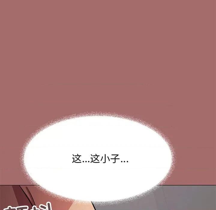 缺德邻居难相处 缺德邻居难相处-缺德邻居难相处 第16话 第51页