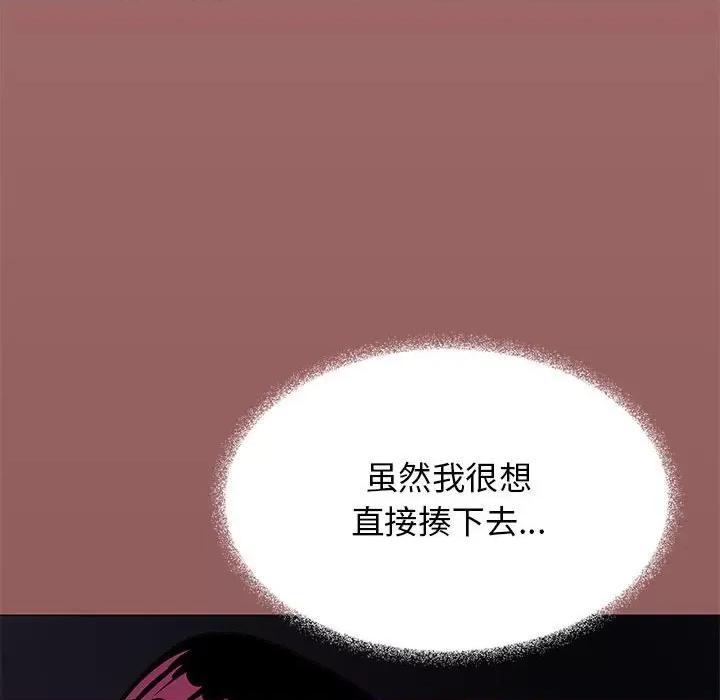 缺德邻居难相处 缺德邻居难相处-缺德邻居难相处 第16话 第54页