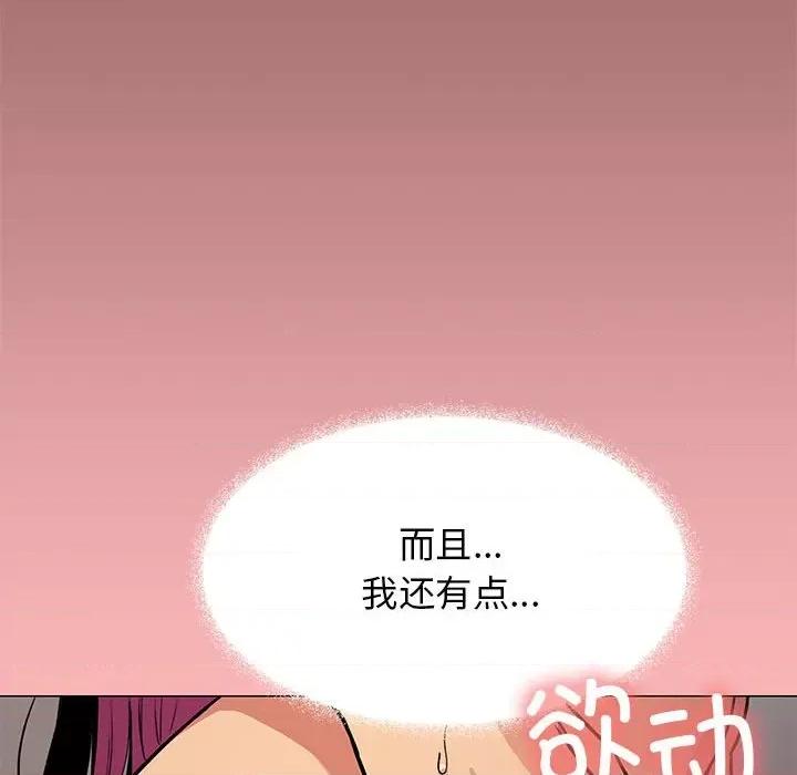 缺德邻居难相处 缺德邻居难相处-缺德邻居难相处 第16话 第57页