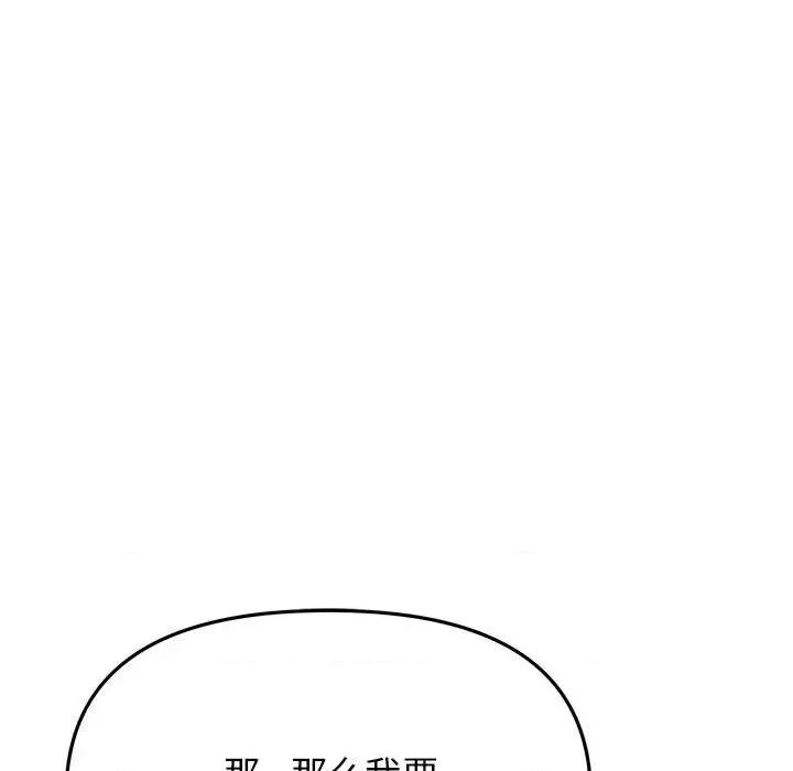 缺德邻居难相处 缺德邻居难相处-缺德邻居难相处 第16话 第64页