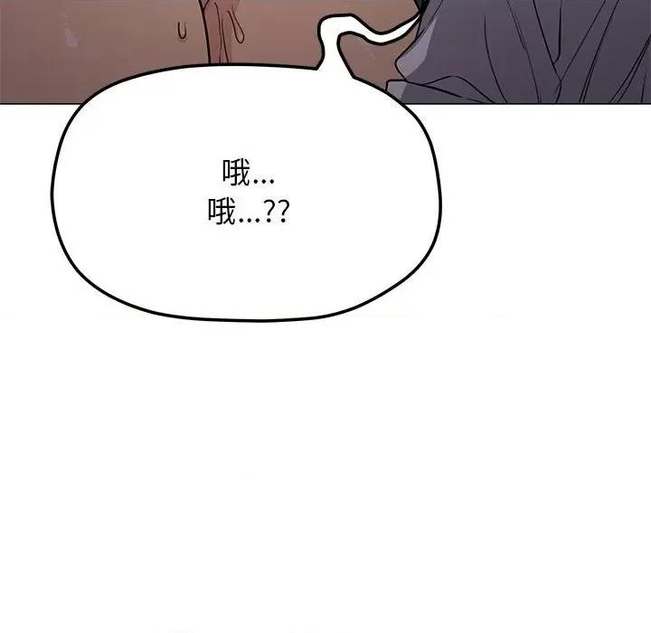 缺德邻居难相处 缺德邻居难相处-缺德邻居难相处 第16话 第69页