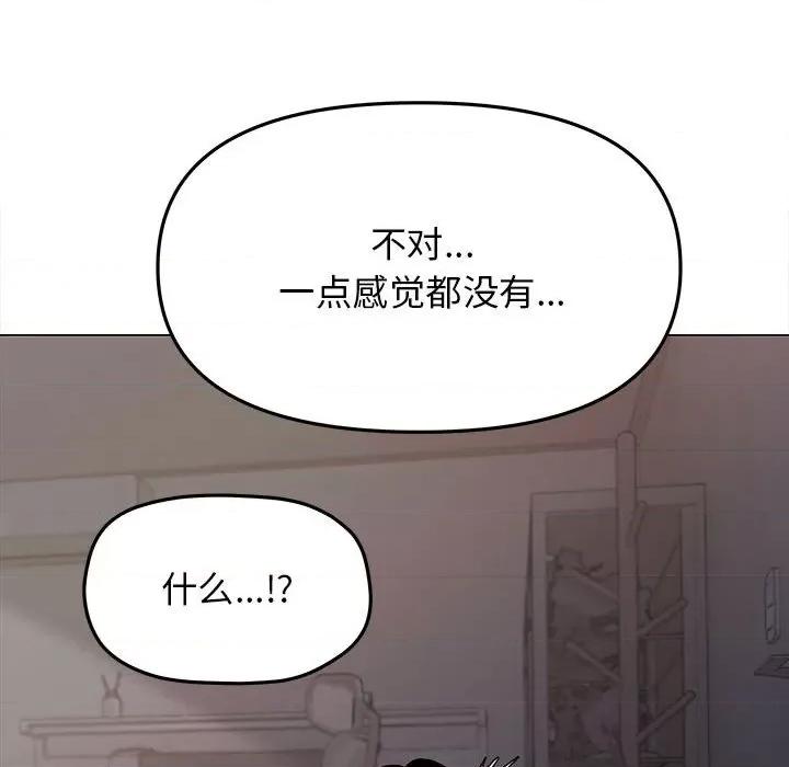 缺德邻居难相处 缺德邻居难相处-缺德邻居难相处 第16话 第77页