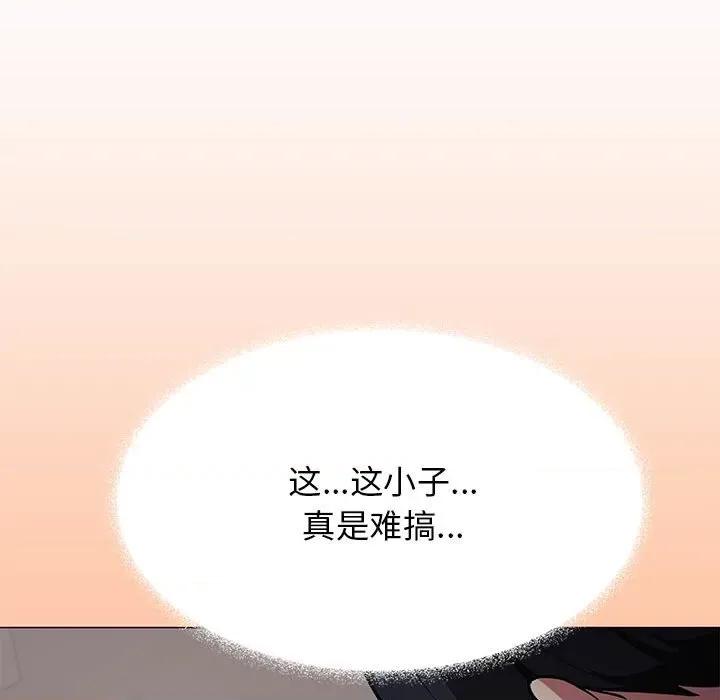 缺德邻居难相处 缺德邻居难相处-缺德邻居难相处 第16话 第79页
