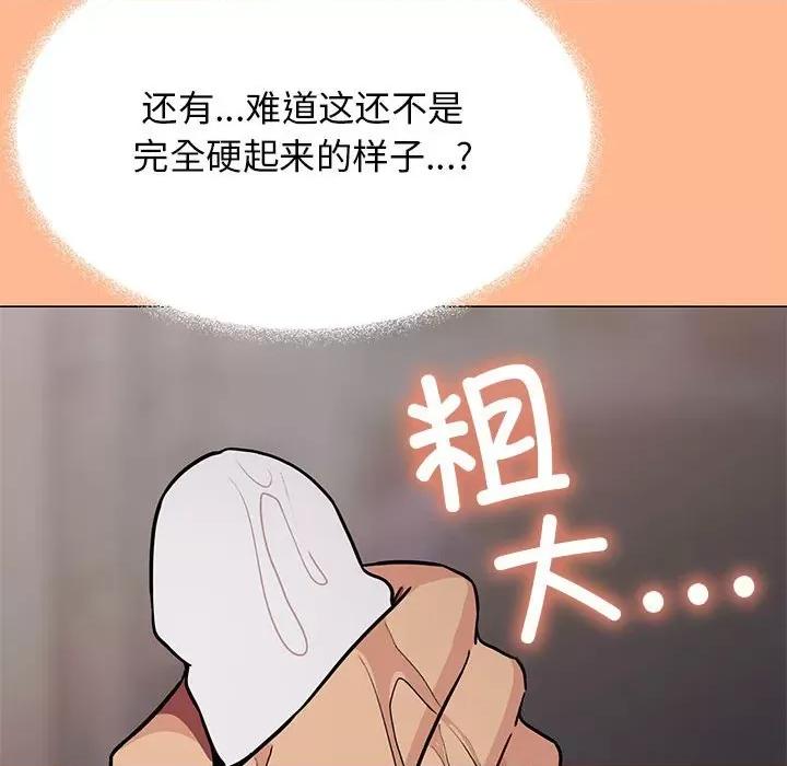 缺德邻居难相处 缺德邻居难相处-缺德邻居难相处 第16话 第83页