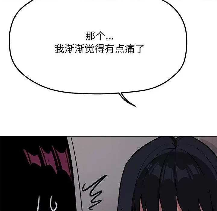 缺德邻居难相处 缺德邻居难相处-缺德邻居难相处 第16话 第86页