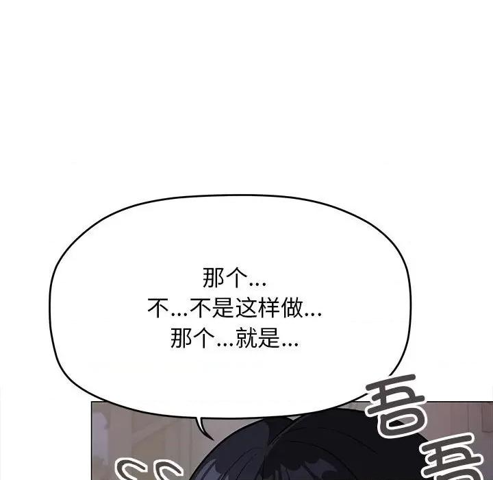 缺德邻居难相处 缺德邻居难相处-缺德邻居难相处 第16话 第88页