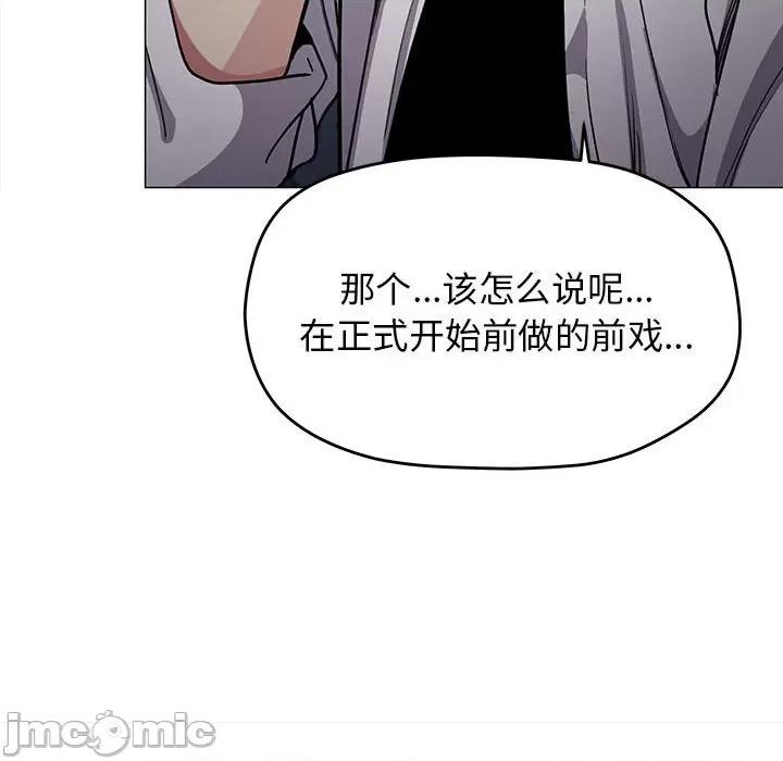 缺德邻居难相处 缺德邻居难相处-缺德邻居难相处 第16话 第90页