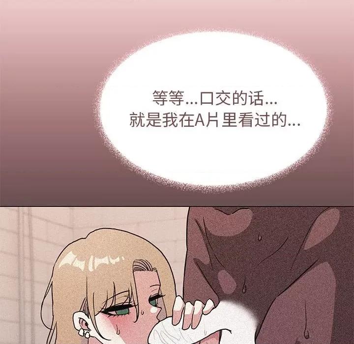 缺德邻居难相处 缺德邻居难相处-缺德邻居难相处 第16话 第102页