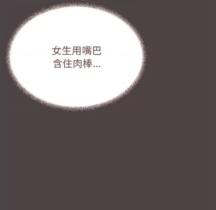 缺德邻居难相处 缺德邻居难相处-缺德邻居难相处 第16话 第104页