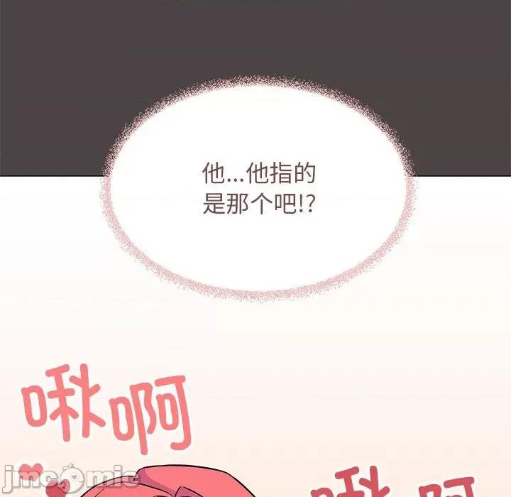 缺德邻居难相处 缺德邻居难相处-缺德邻居难相处 第16话 第105页