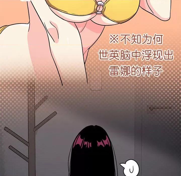 缺德邻居难相处 缺德邻居难相处-缺德邻居难相处 第16话 第107页