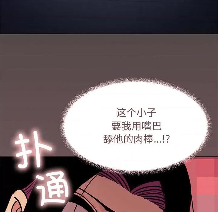 缺德邻居难相处 缺德邻居难相处-缺德邻居难相处 第16话 第109页