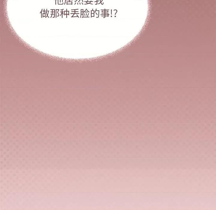 缺德邻居难相处 缺德邻居难相处-缺德邻居难相处 第16话 第111页
