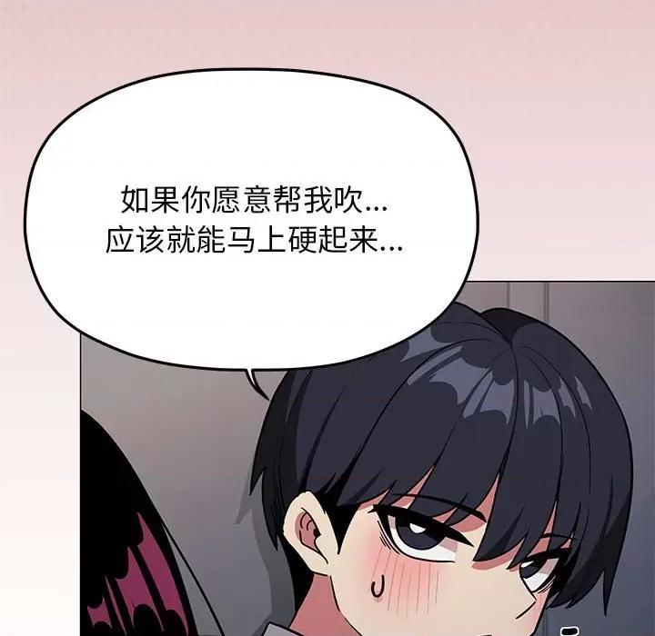 缺德邻居难相处 缺德邻居难相处-缺德邻居难相处 第16话 第112页
