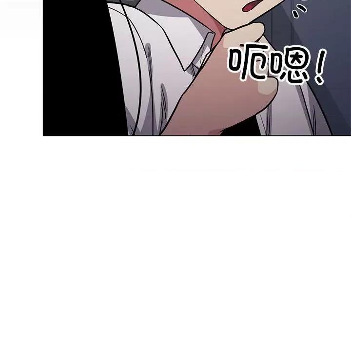 缺德邻居难相处 缺德邻居难相处-缺德邻居难相处 第16话 第113页