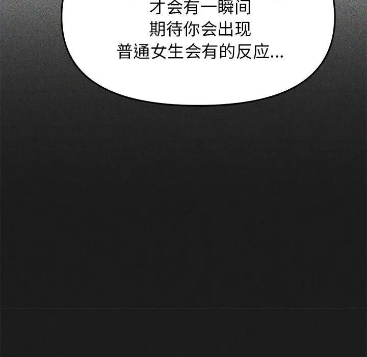 缺德邻居难相处 缺德邻居难相处-缺德邻居难相处 第16话 第122页