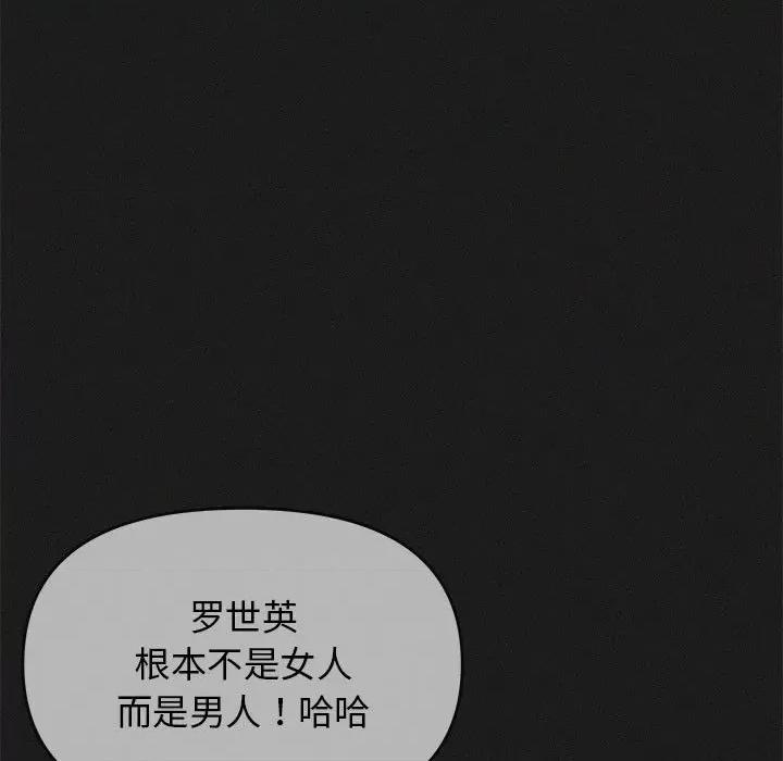 缺德邻居难相处 缺德邻居难相处-缺德邻居难相处 第16话 第123页