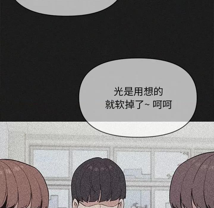 缺德邻居难相处 缺德邻居难相处-缺德邻居难相处 第16话 第124页