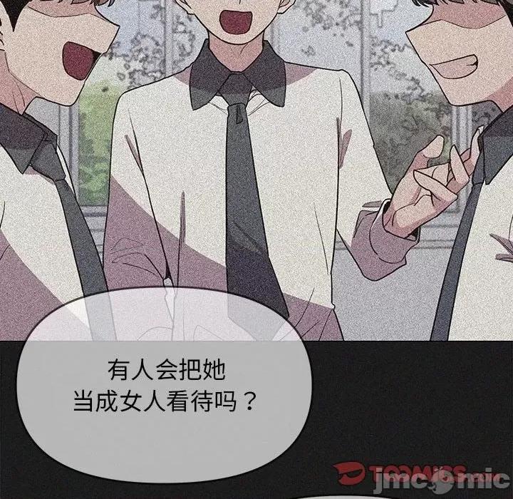 缺德邻居难相处 缺德邻居难相处-缺德邻居难相处 第16话 第125页