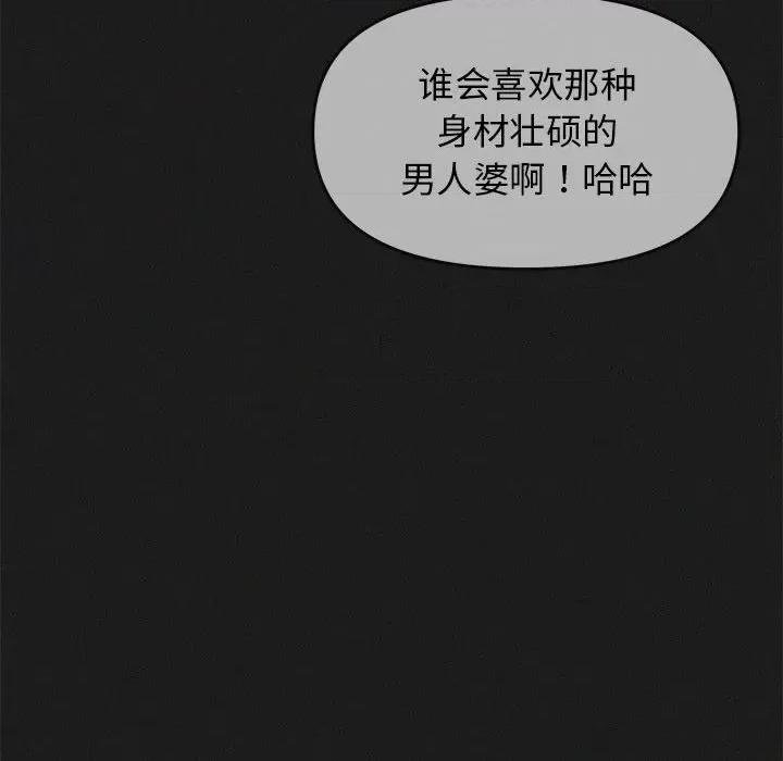 缺德邻居难相处 缺德邻居难相处-缺德邻居难相处 第16话 第126页