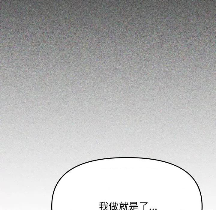 缺德邻居难相处 缺德邻居难相处-缺德邻居难相处 第16话 第129页